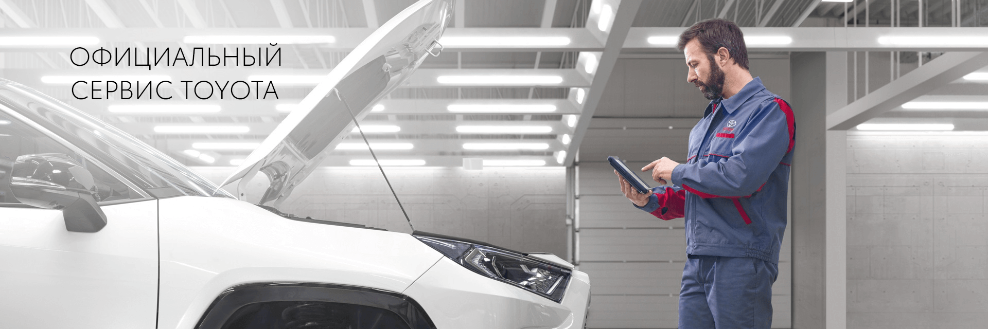 Изображение на странице Тойота Центр Барнаул — официальный дилер Toyota в Барнауле Тойота Центр Барнаул
