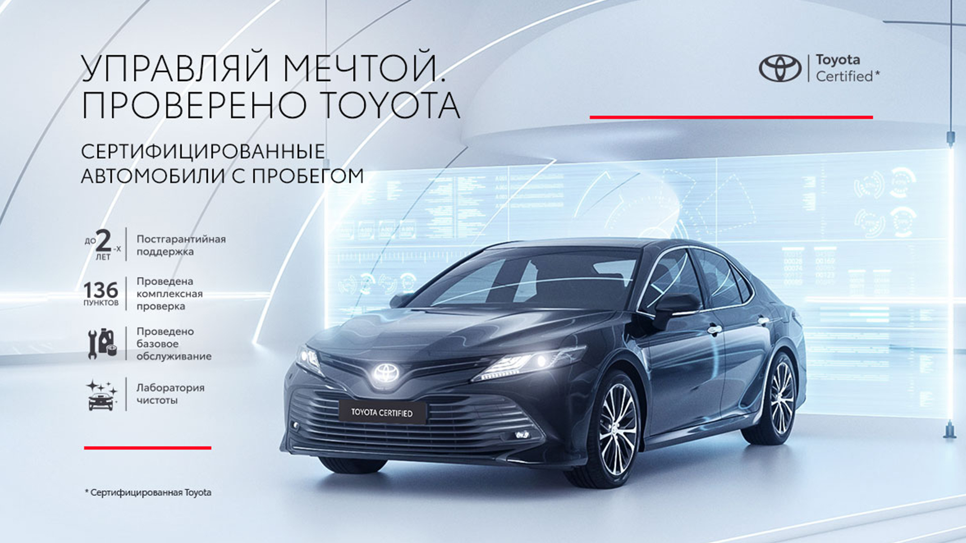 Изображение на странице Последние новости и события в мире Toyota Тойота Центр Барнаул