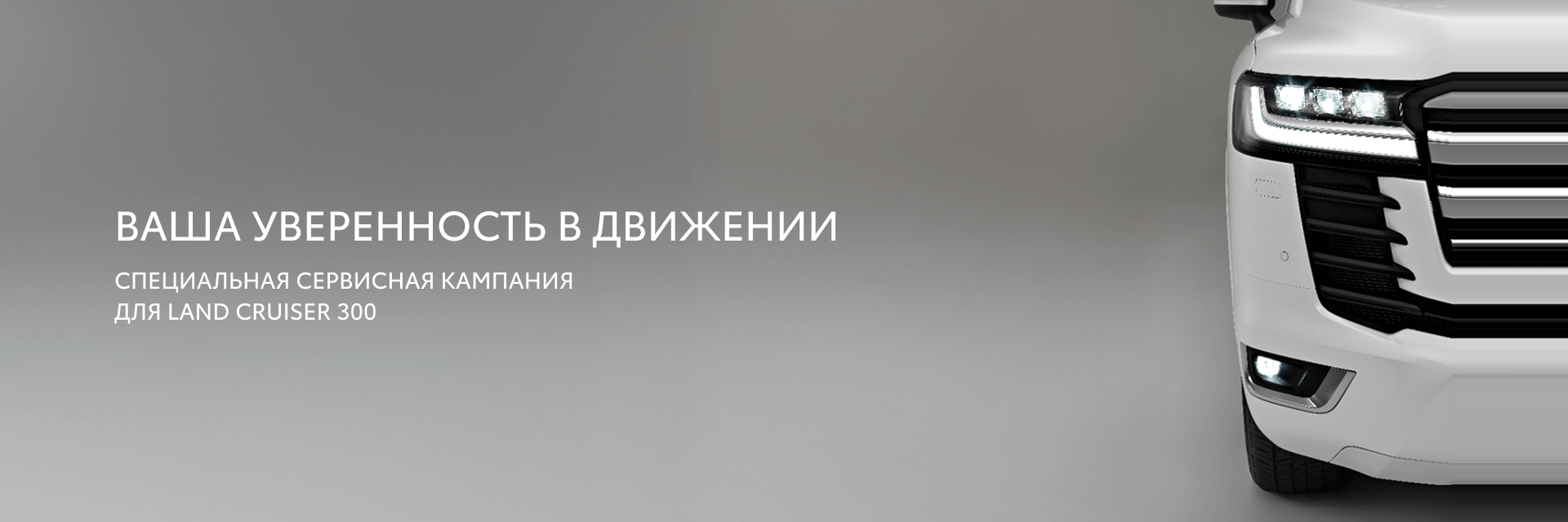 Изображение на странице Тойота Центр Барнаул — официальный дилер Toyota в Барнауле Тойота Центр Барнаул