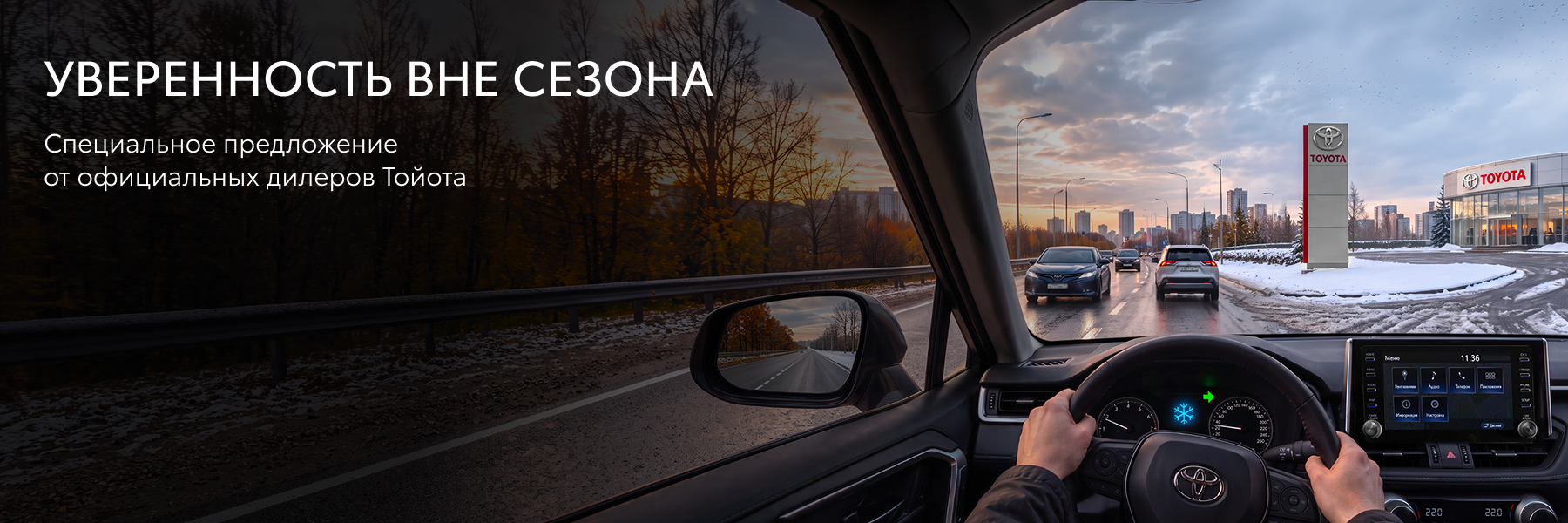Изображение на странице Тойота Центр Барнаул — официальный дилер Toyota в Барнауле Тойота Центр Барнаул